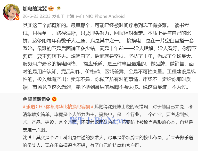 乐道CEO回应考清华比搞换电容易：操盘乐道最难，全是不可控变量