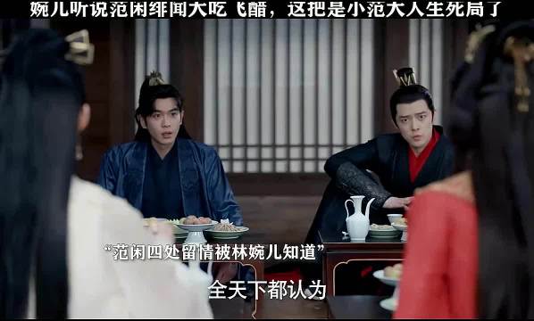 范闲被婉儿误会吃醋，这把可真是生死局了，庆余年2 李沁 张若昀