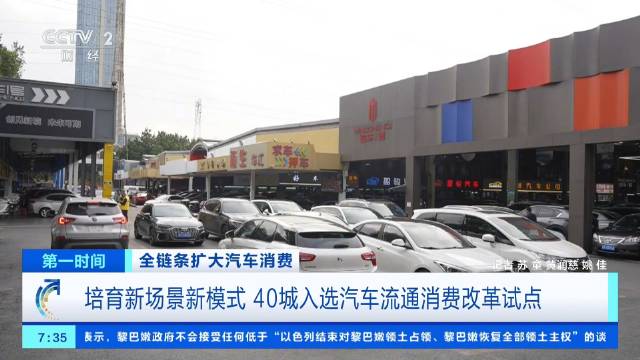 汽车后市场成万亿新蓝海 17条新政惠及所有车主