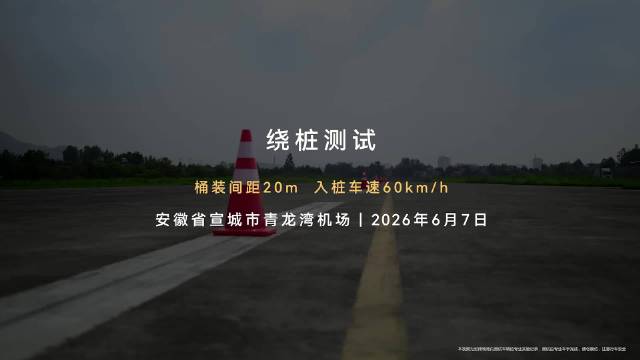 尊界S800首发手势控悬架，800V全主动悬架亮相鸿蒙智行发布会