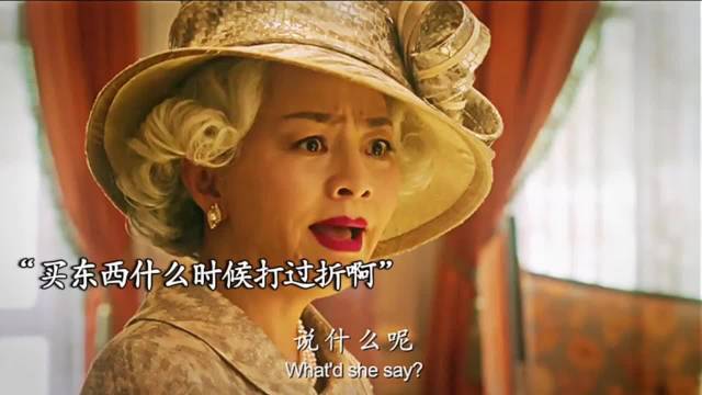 别人砍价往下压，丹姐砍价往上抬 宋丹丹 葛优 郑恺 白百何 李小璐