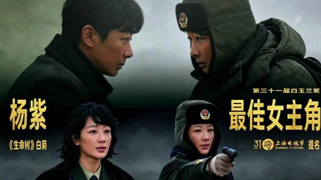 杨紫胡歌主演《生命树》月底开播，高原实景还原女警故事