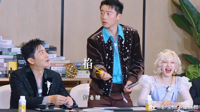 郑恺在线教学“掐腰吻” 下秒白鹿宋雨琦神模仿，笑发财了