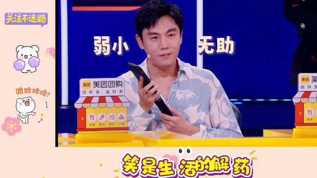 5 怎么就开始欺负起秦昊了 不过昊哥在这个节目笑出的泪比感动的泪多得多