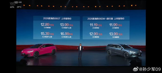 最低不到12万！海豹06旅行版上市，300km纯电插混标杆诞生