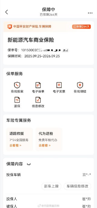 汽车保险在哪些情况下可以申请退保？