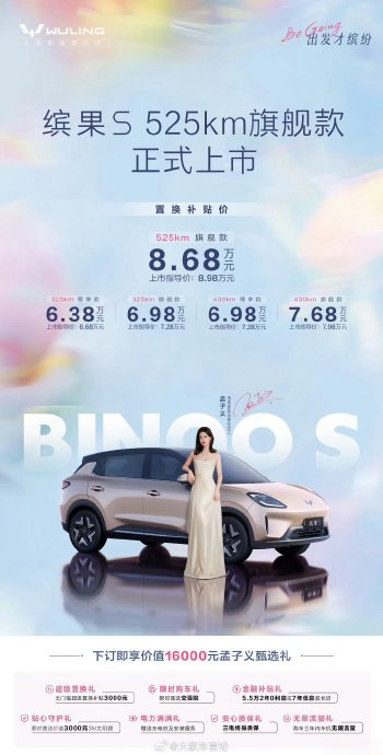五菱缤果S长续航液冷版在二手车市场有什么优势？