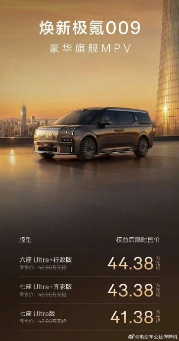 为什么极氪009在香港等市场能终结丰田埃尔法的长期垄断？