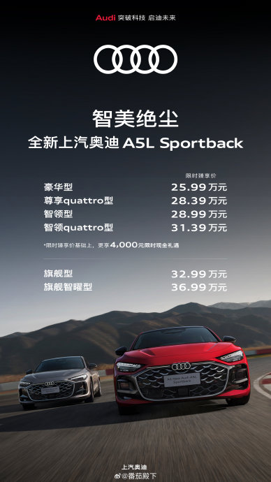 上汽奥迪A5L现在的真实终端优惠幅度能达到多少？