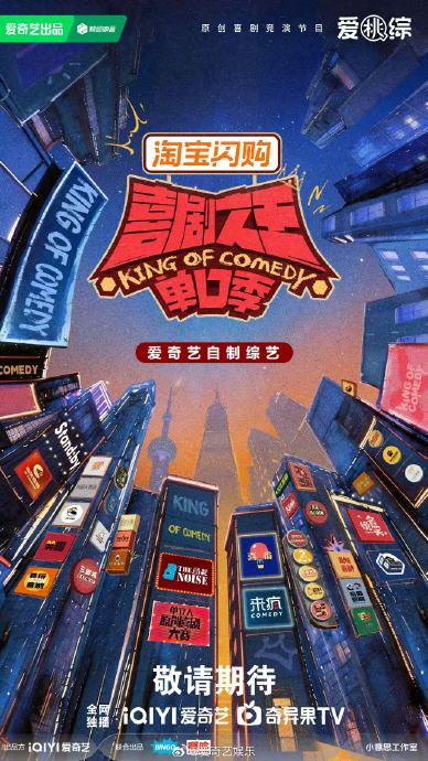 在哪里可以预约喜剧之王单口季第三季？