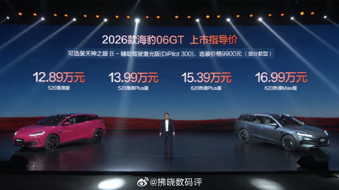 比亚迪海豹06旅行版11.19万起，300km续航打破插混天花板！