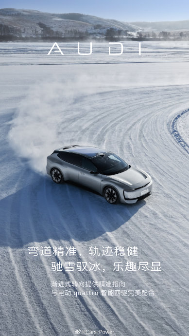 quattro ultra智能四驱系统在冰雪路面上的实际表现如何？