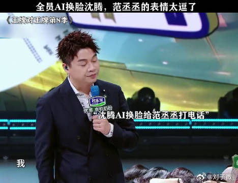 范丞丞的表情太好笑了 鹅滴神片
