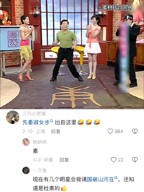 康熙来了｜先小s：秦淑女步的始发地，可惜了菜头老师跟刘真都不在了