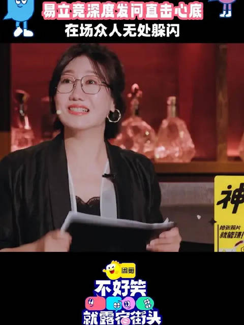 在笑街直击心灵开启深度发问，主理人们全员接招，一个都跑不了哦