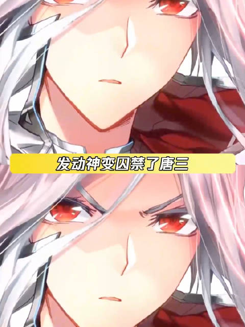 毁灭之神囚禁唐三小舞，镜像兽称培养出神