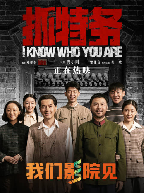 雷佳音四十年无悔追踪
