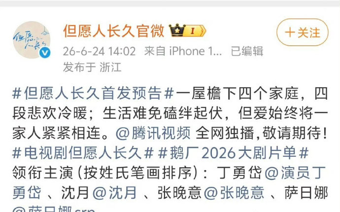 丁勇岱升领衔主演，居然和番位新规有关？