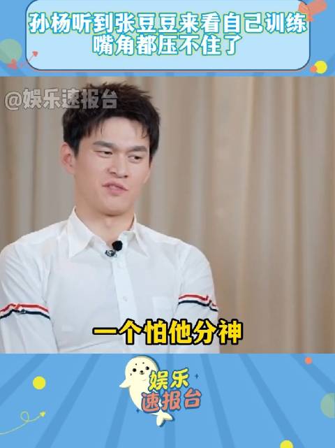 孙杨训练获妻子张豆豆探班,训练状态更投入
