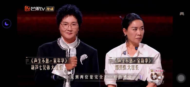 孙楠汪苏泷合体亮相声生不息，重现魔丸五娃经典