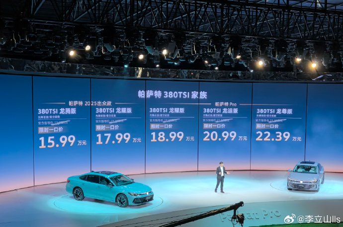 2026款帕萨特Pro的实际成交价目前是多少？