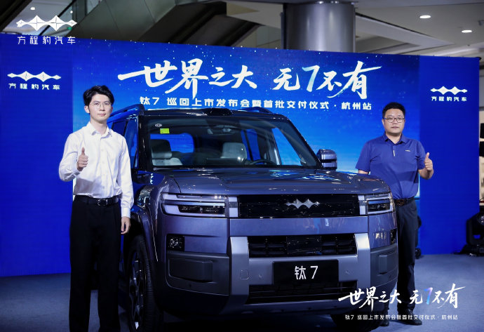 混动不到20万！方程豹钛7最新落地价与竞品对比分析