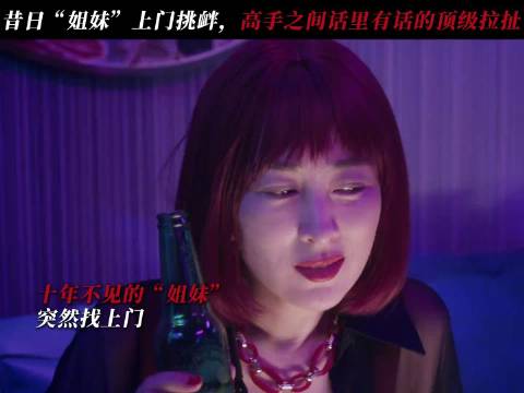 马苏《昨夜将至》演绎真实挨打戏份，眼神层次变化获赞