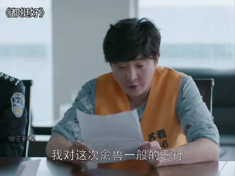 苏明成此时此刻应该很后悔吧
