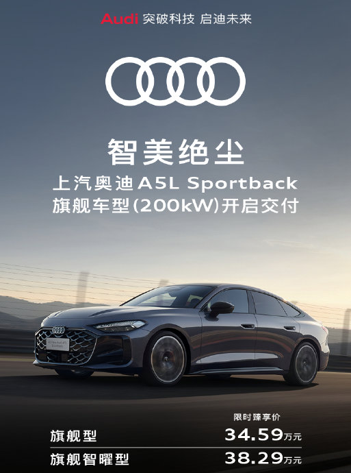 2026款上汽奥迪A5L Sportback现在终端优惠能有多少？
