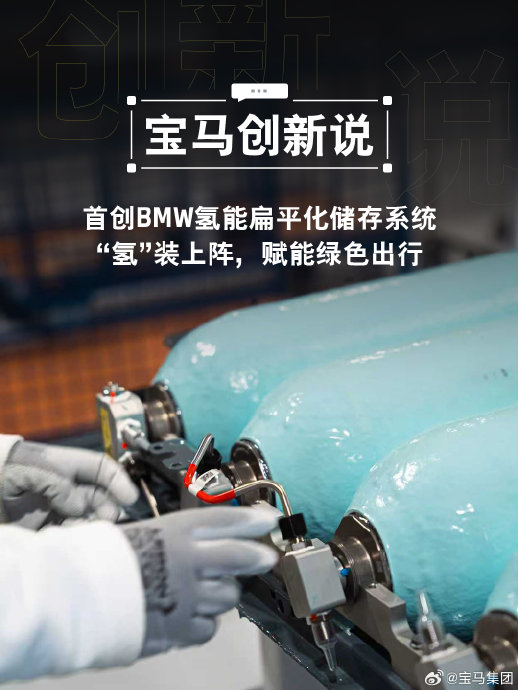 宝马X5(进口)2028年将推出的氢燃料版本具体有什么技术优势？