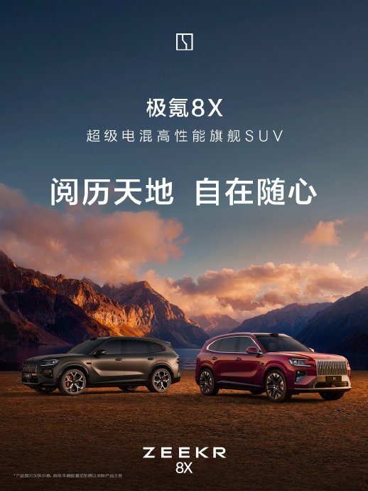 极氪8X曜影版和其他版本在价格、配置上有哪些主要区别？