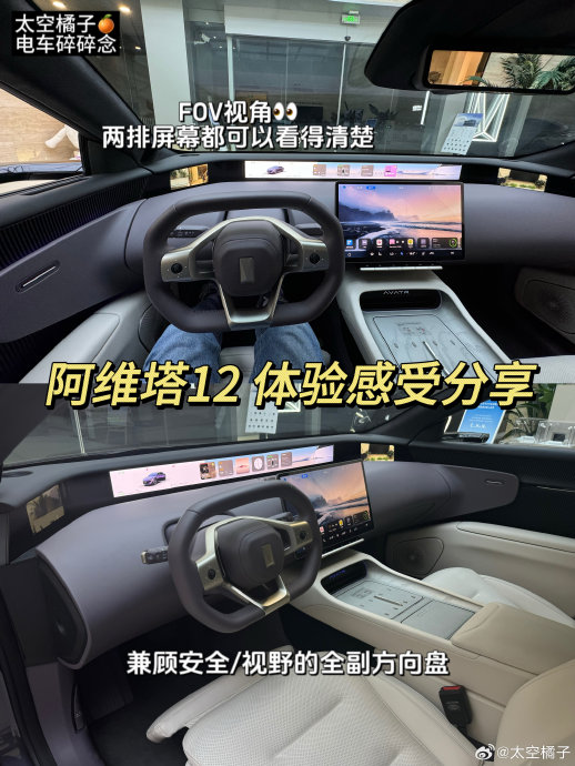 阿维塔12实际后排空间到底有多大