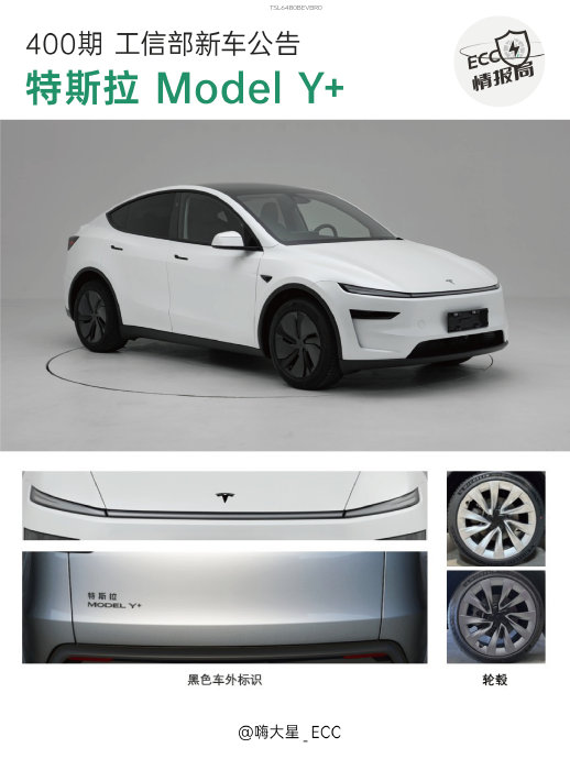 2025款特斯拉Model Y长续航后驱版的售价具体是多少？