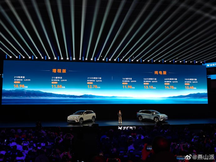 2026款极狐阿尔法T5的增程版和纯电版，哪一款更值得买？