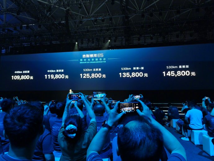 2024款银河E5 530km远航版现在优惠多少？