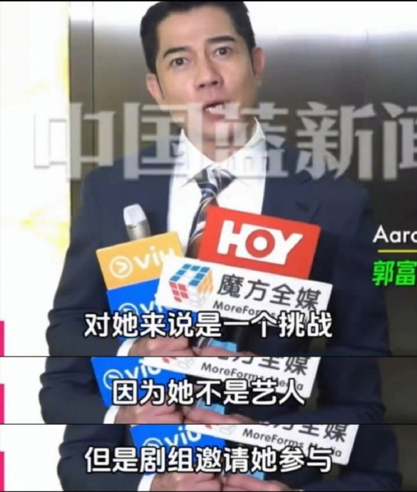 郭富城支持方媛进娱乐圈是正确选择吗