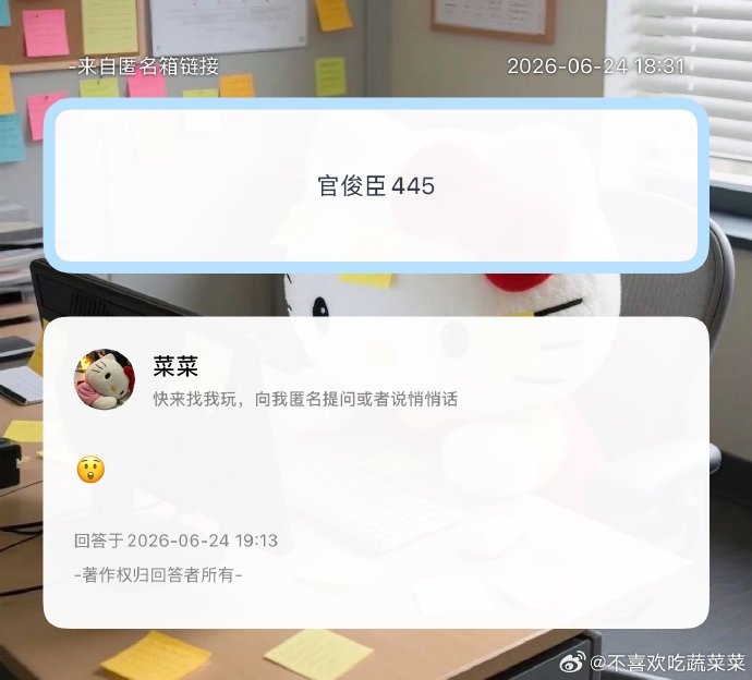 官俊臣高考成绩会后续被公开吗？
