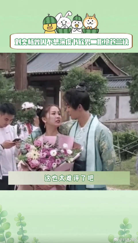 刘奕畅无限超越班微博VC计划