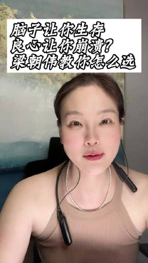 脑子护你周全，良知却让你辗转难眠？梁朝伟用眼神告诉你答案