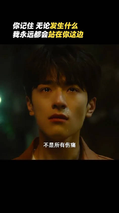 亲爱的女孩，不要哭，这世界上总有一个人为你而来