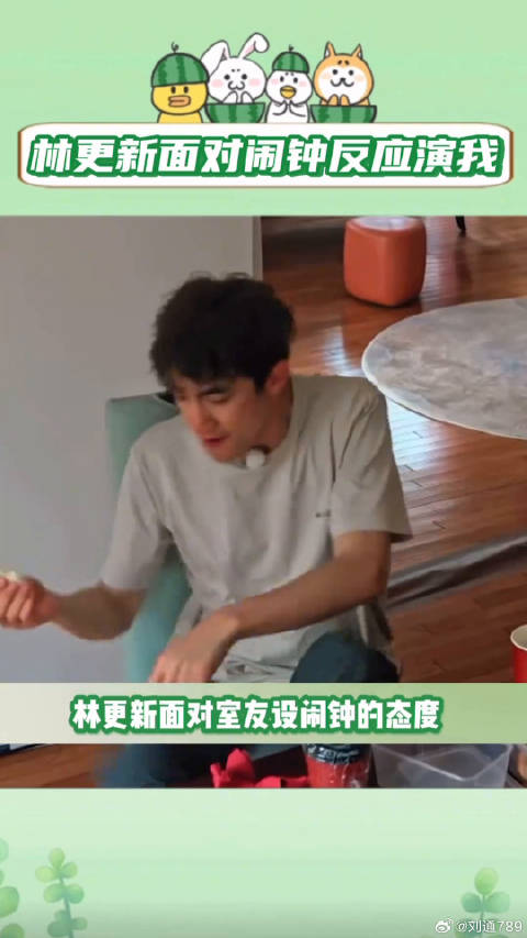 林更新 十天之后回到现实 微博VC计划