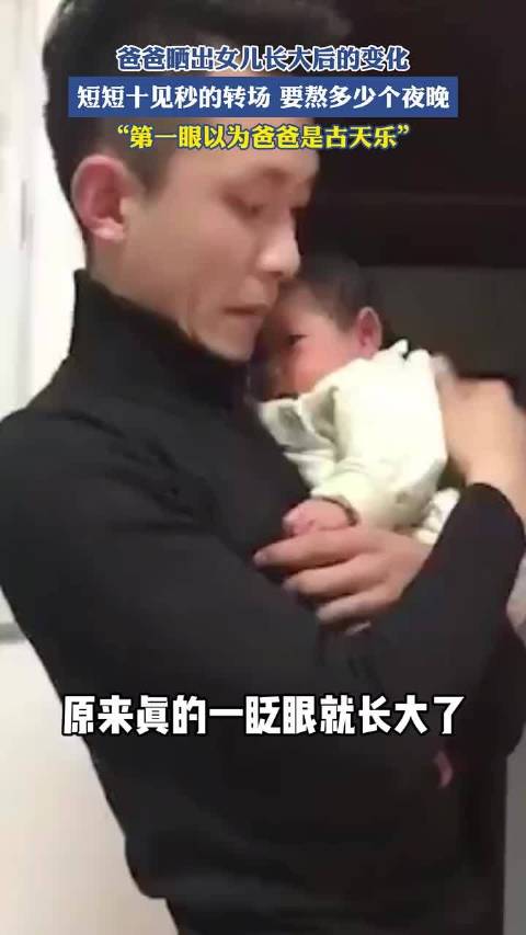 父亲晒女儿成长对比视频，十年变化引热议