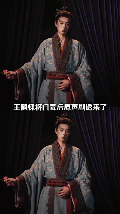 王鹤棣将门独后原声剧透，感觉比苍兰诀那时进步好大