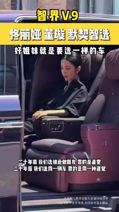 越来越多的明星选择智界V9了，你看我早说过吧，这台车就是和明星艺人非常搭