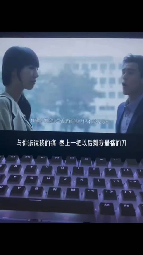 所以说不论多亲密都不能什么都说，一旦吵架就是对方攻击你最有力的武器