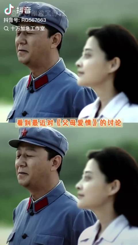 《父母爱情》温情滤镜失效，《潜伏》直面人性获封神