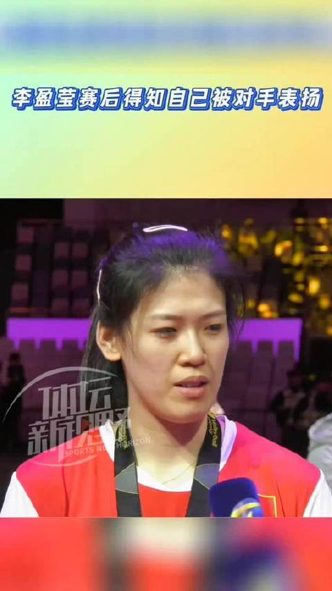 李盈莹始终保持着那份谦逊，其实你只是需要稍作休整！