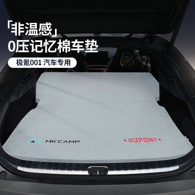 开极氪001上班，我挖到了舒服的午休打开方式