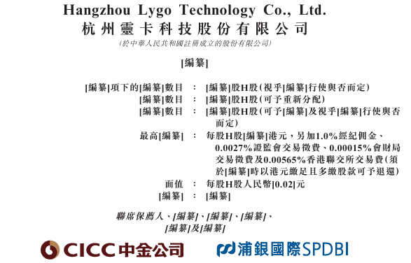 新股消息 | 灵卡科技递表港交所 为中国最大的灵活用工平台