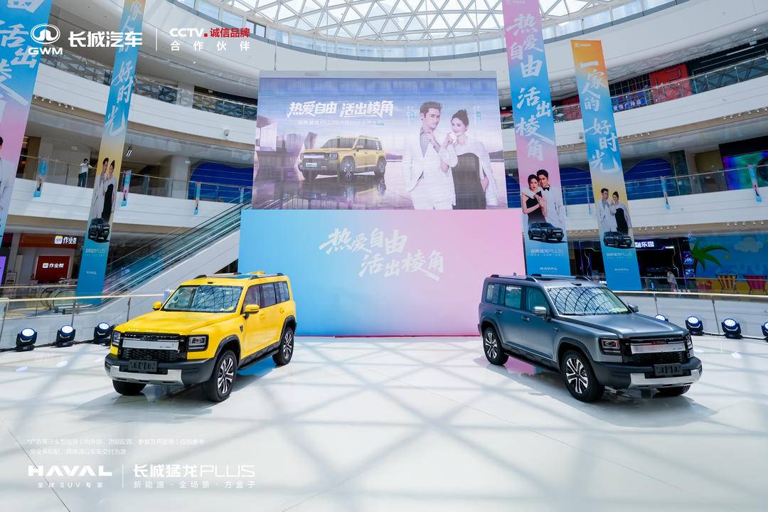 哈弗猛龙PLUS上市 限时焕新价16.18万起